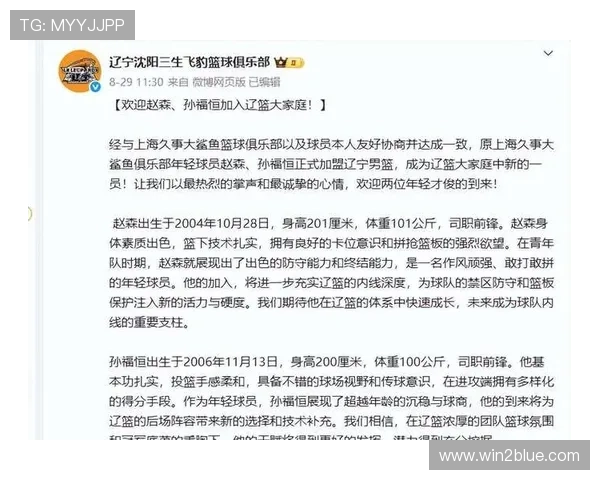 媒体人批3队交易流言不尊重辽篮 强调王岚嵚所有权应归辽篮 媒体人批3队交易流言不尊重辽篮 强调王岚嵚所有权应归辽篮