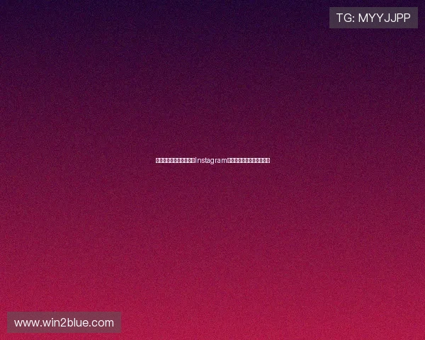 法甲联赛精彩瞬间:跟随Instagram一起感受足球的激情与魅力 法甲联赛精彩瞬间:跟随Instagram一起感受足球的激情与魅力