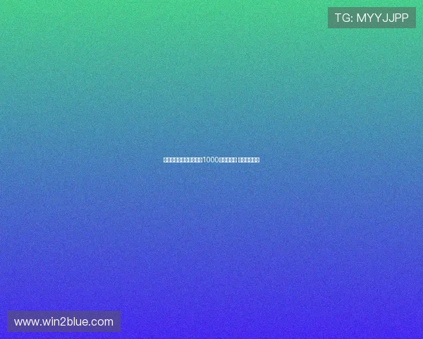 多特对美国中场雷纳标价1000万欧转会费 吸引多队关注